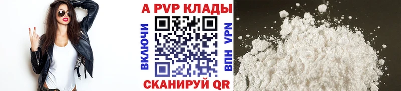 А ПВП Crystall shop формула Мостовской