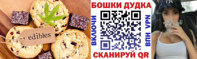 Еда ТГК конопля  Мостовской 