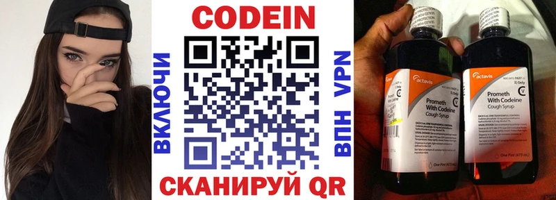 Codein Purple Drank  цены   Мостовской 