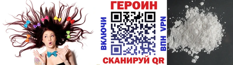 ГЕРОИН хмурый  даркнет сайт  Мостовской 