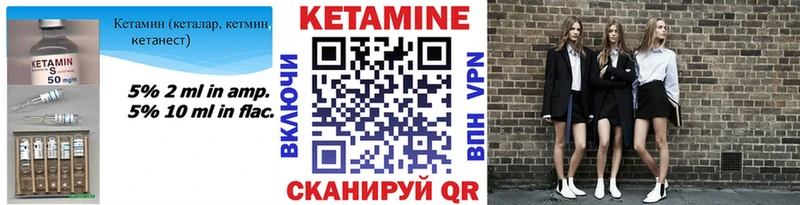 КЕТАМИН VHQ  Мостовской 