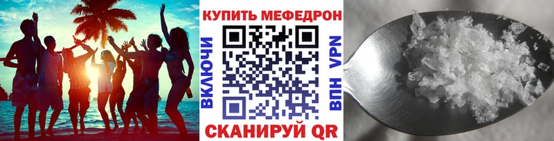 Меф мяу мяу мука Мостовской