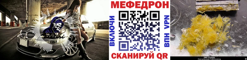 Меф мяу мяу  мега tor  нарко площадка как зайти  Мостовской 